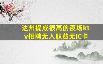 自贡酒吧招聘
